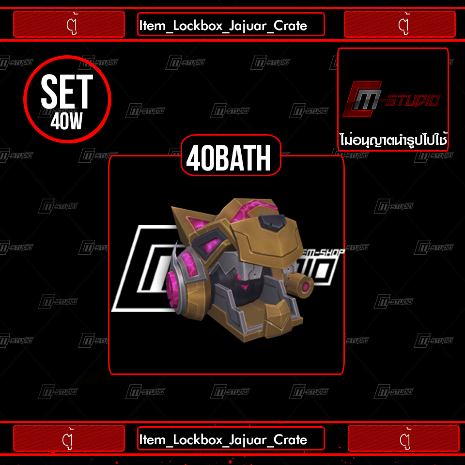 Item_Lockbox_Jajuar_Crate