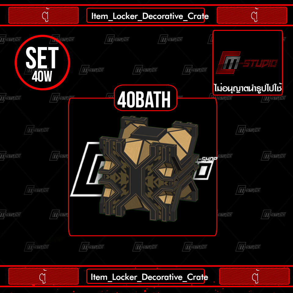 Item_Locker_Decorative_Crate