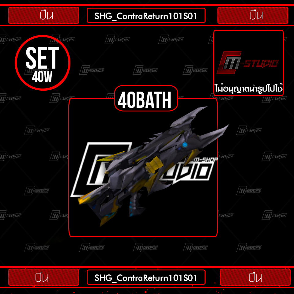 SHG_ContraReturn101S01