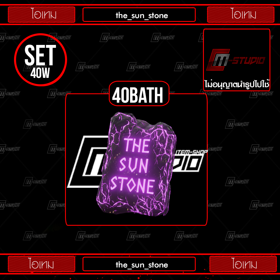 the_sun_stone