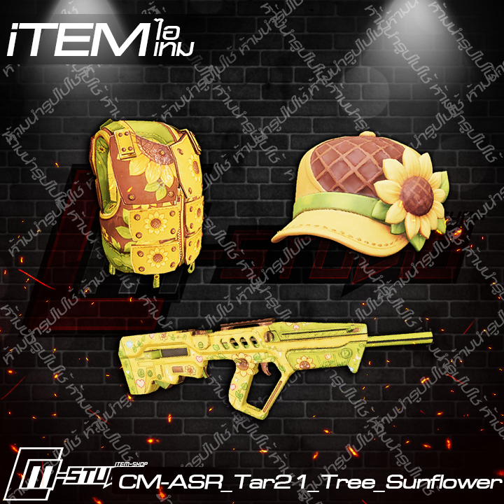 MFASR_Tar21_Tree_Sunflower