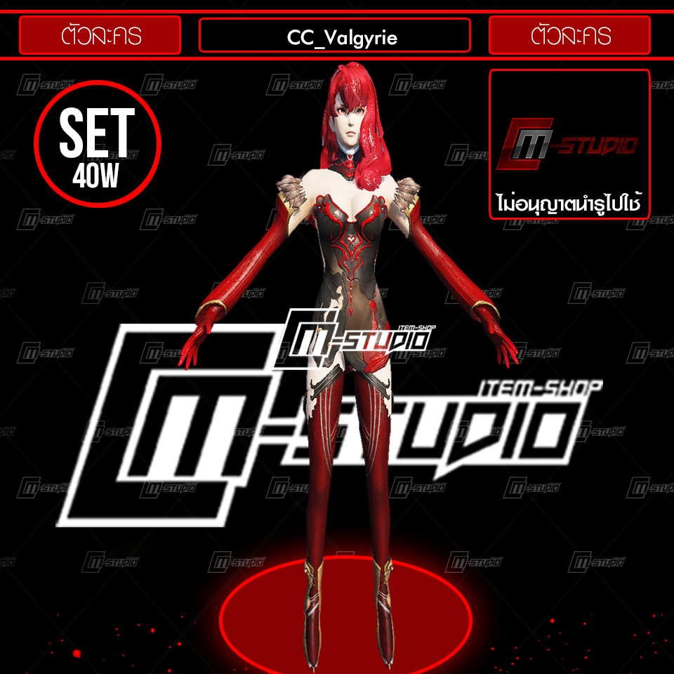 CC_Valgyrie