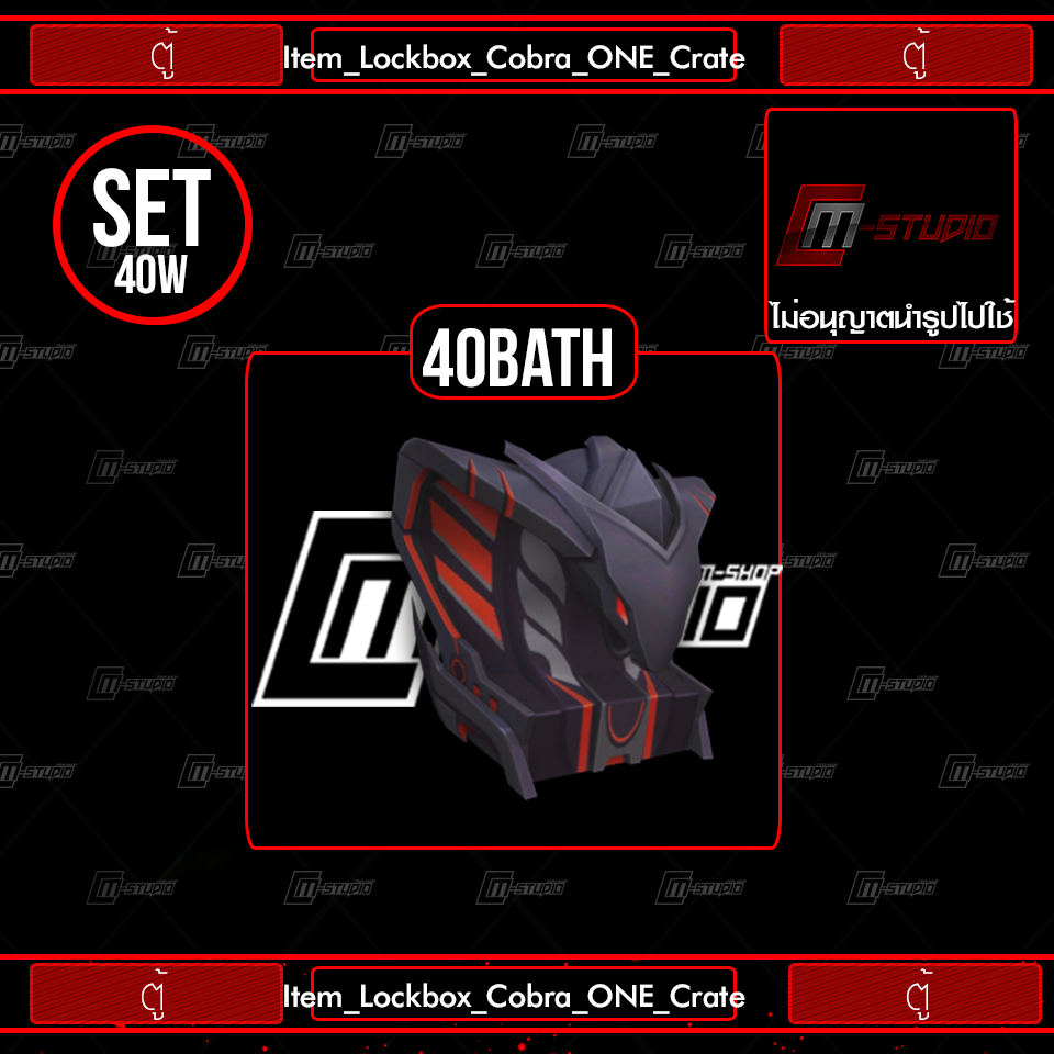 Item_Lockbox_Cobra_ONE_Crate