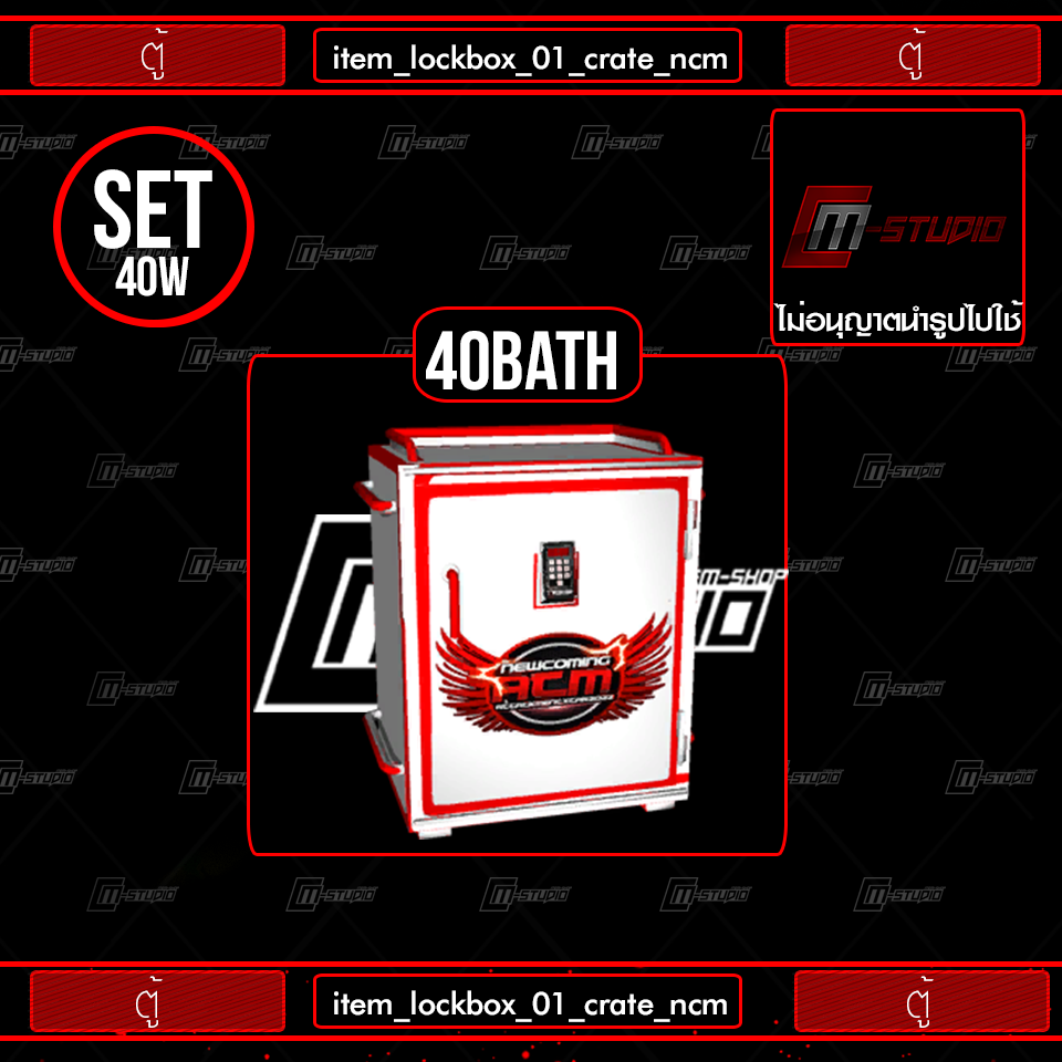 item_lockbox_01_crate_ncm
