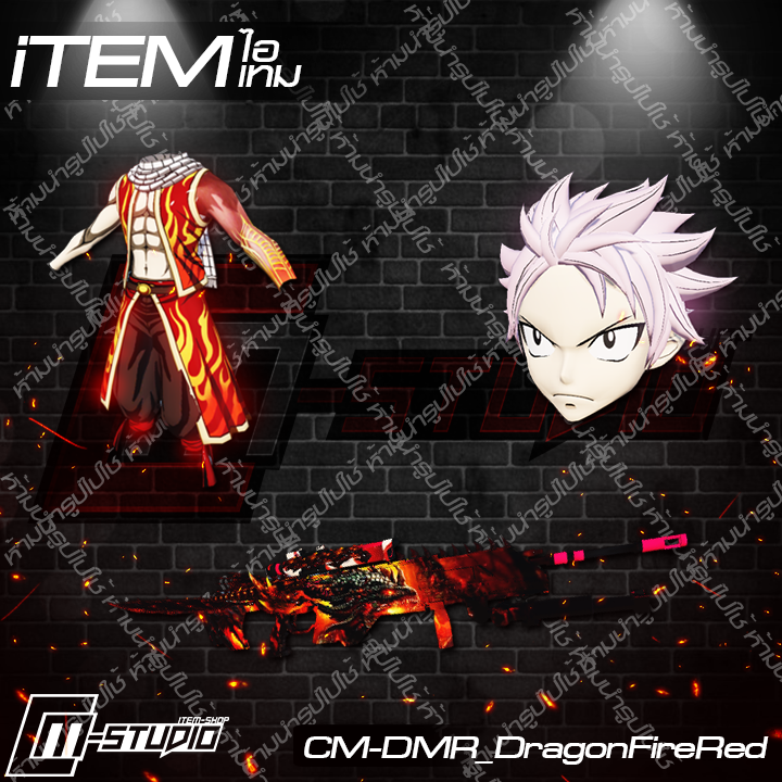 MFDMR_DragonFireRed