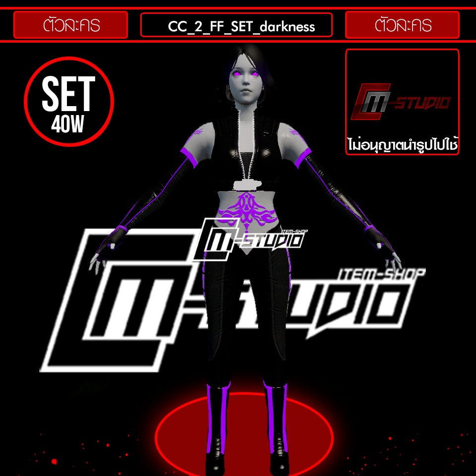CC_2_FF_SET_darkness