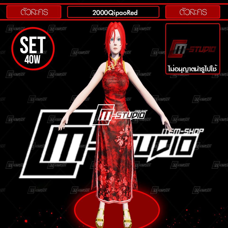 2000QipaoRed