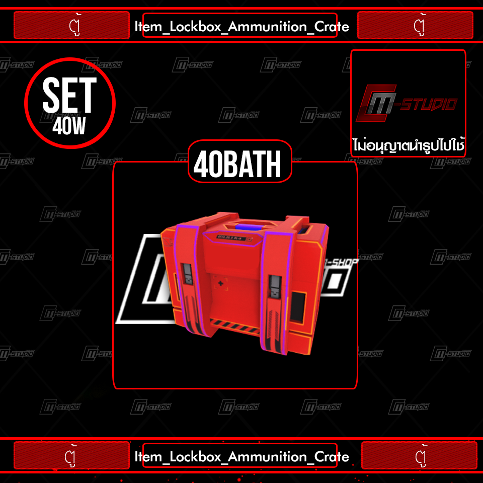 Item_Lockbox_Ammunition_Crate