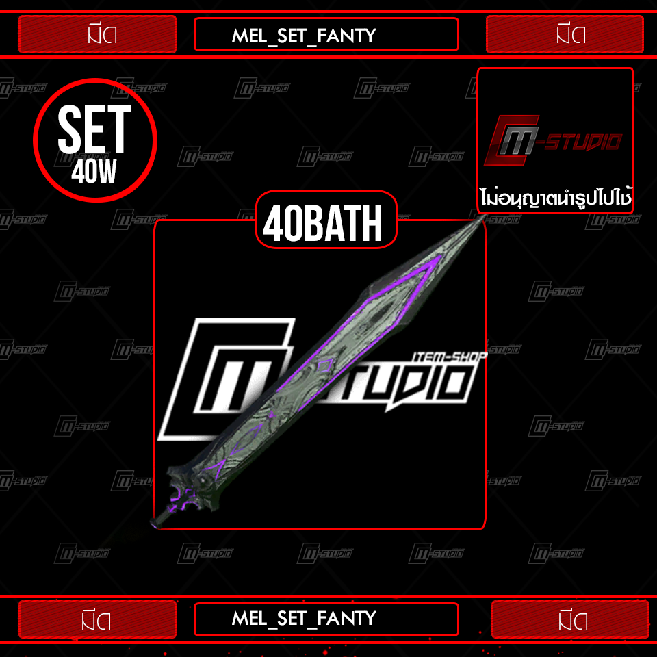 MEL_SET_FANTY