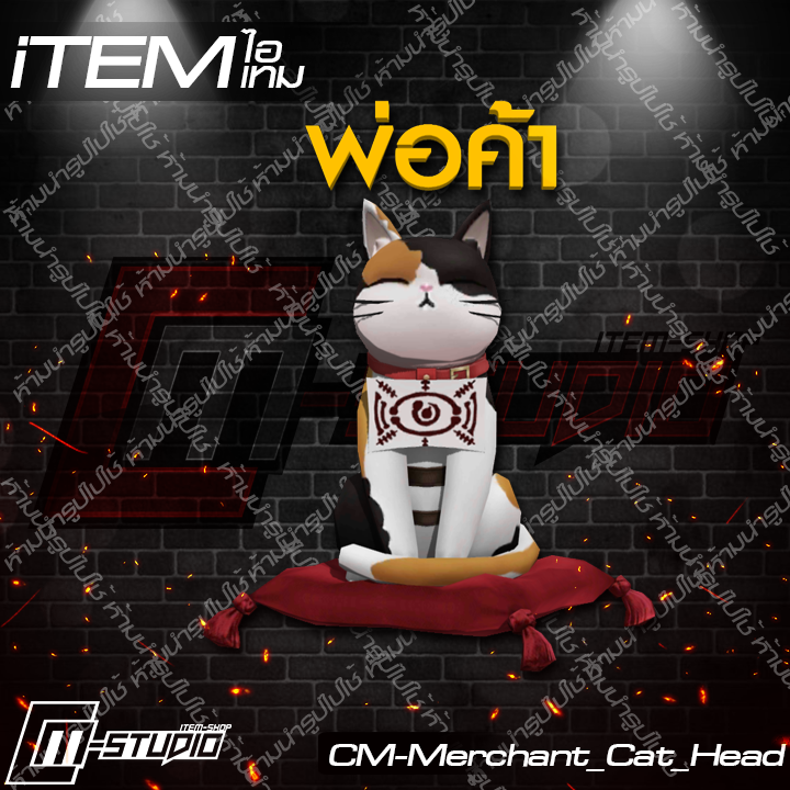 MFMerchant_Cat_Head