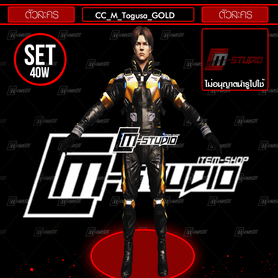 CC_M_Togusa_GOLD