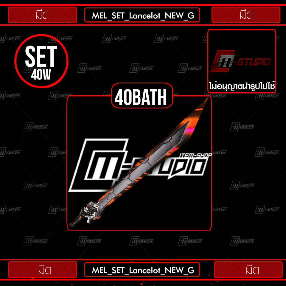 MEL_SET_Lancelot_NEW_G