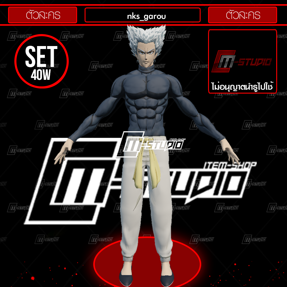 nks_garou