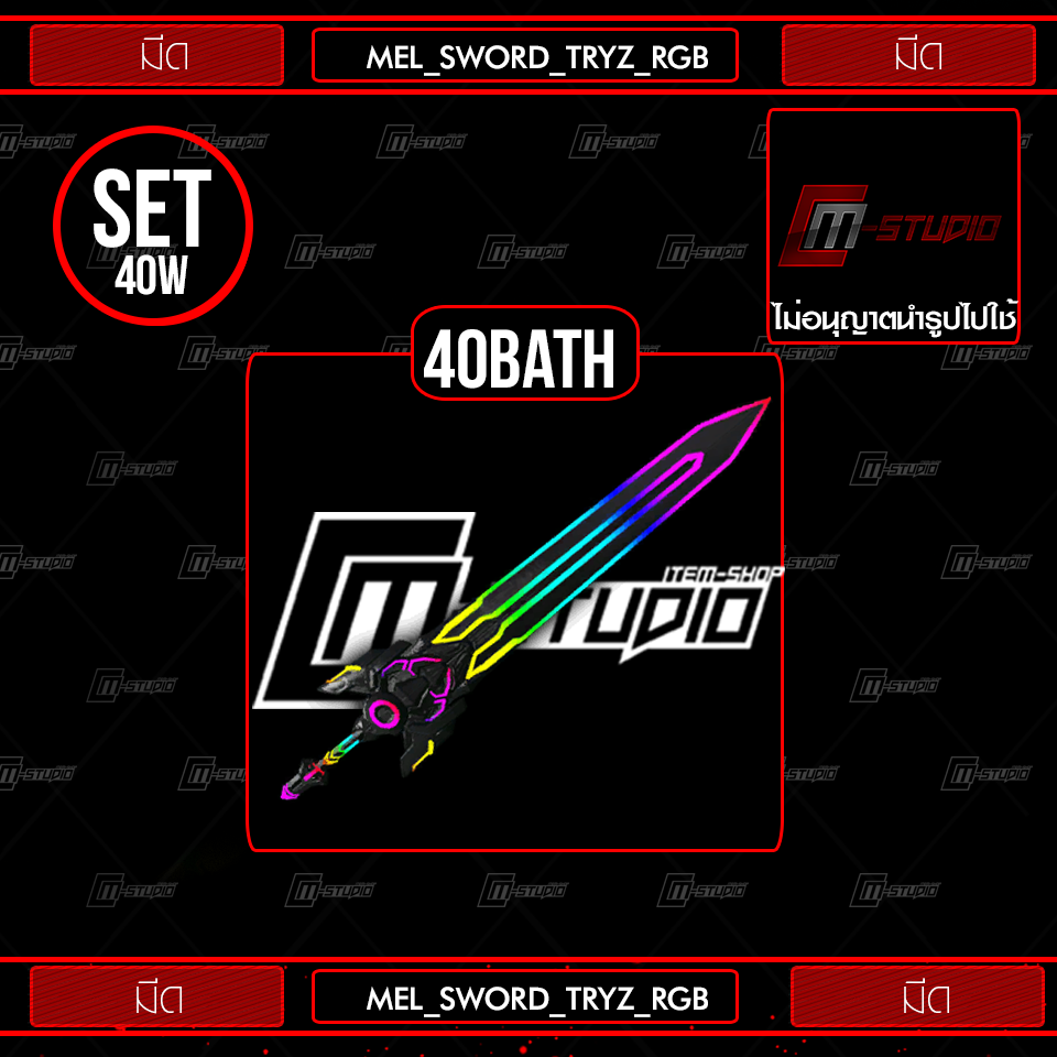 MEL_SWORD_TRYZ_RGB