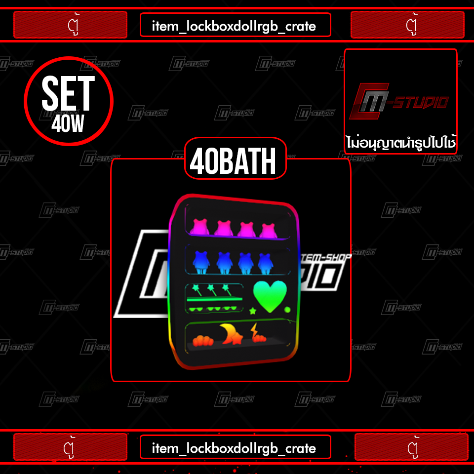 item_lockboxdollrgb_crate