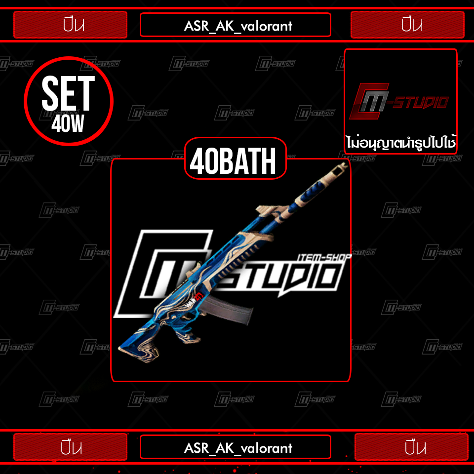 ASR_AK_valorant