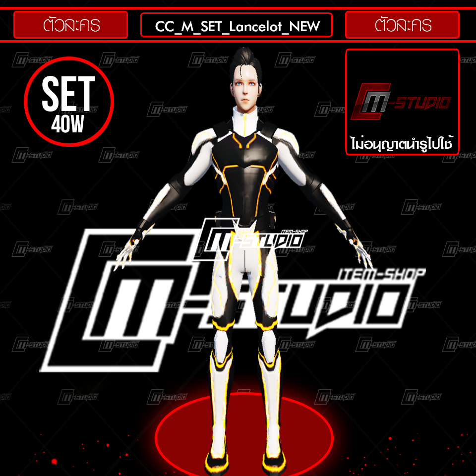 CC_M_SET_Lancelot_NEW