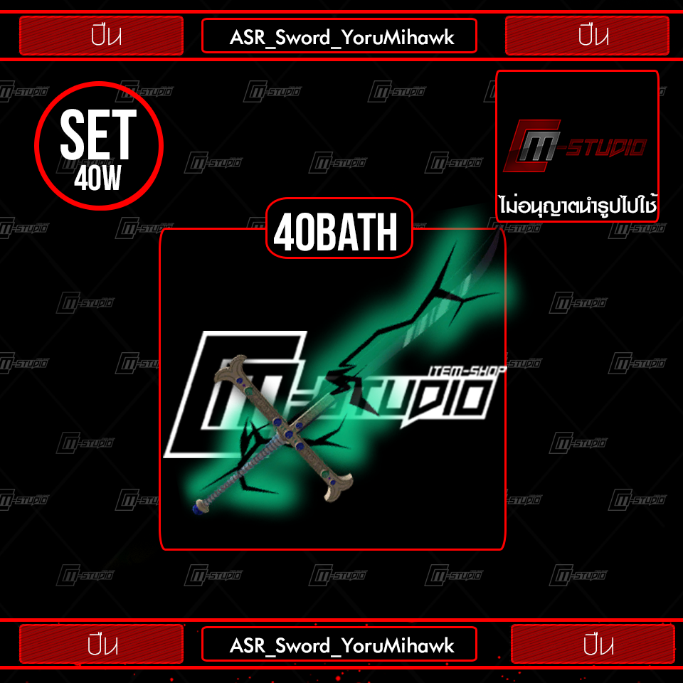 ASR_Sword_YoruMihawk