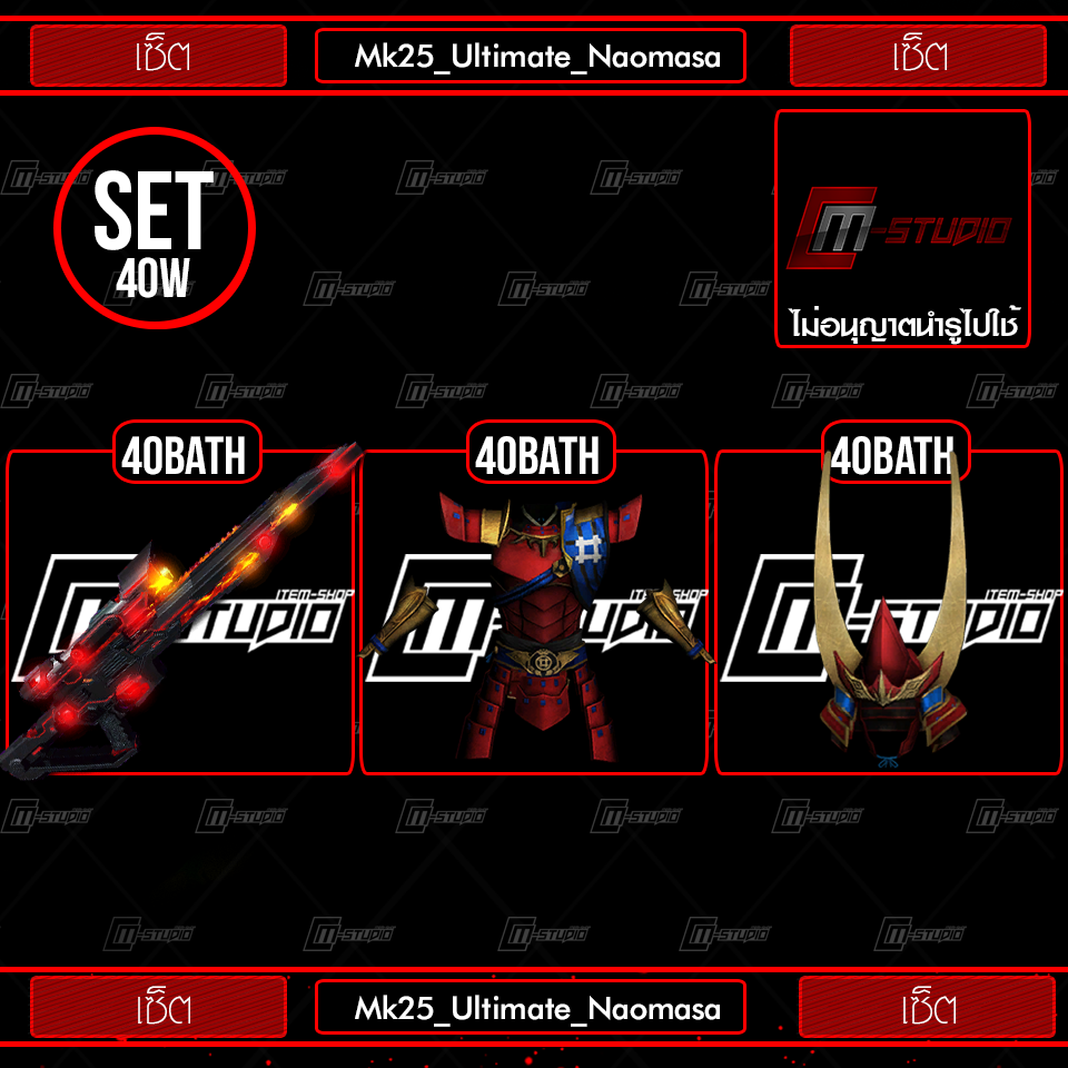 Mk25_Ultimate_Naomasa