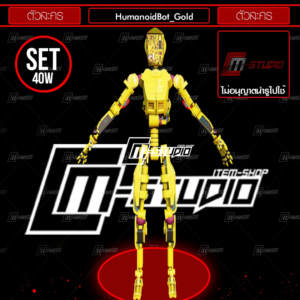HumanoidBot_Gold