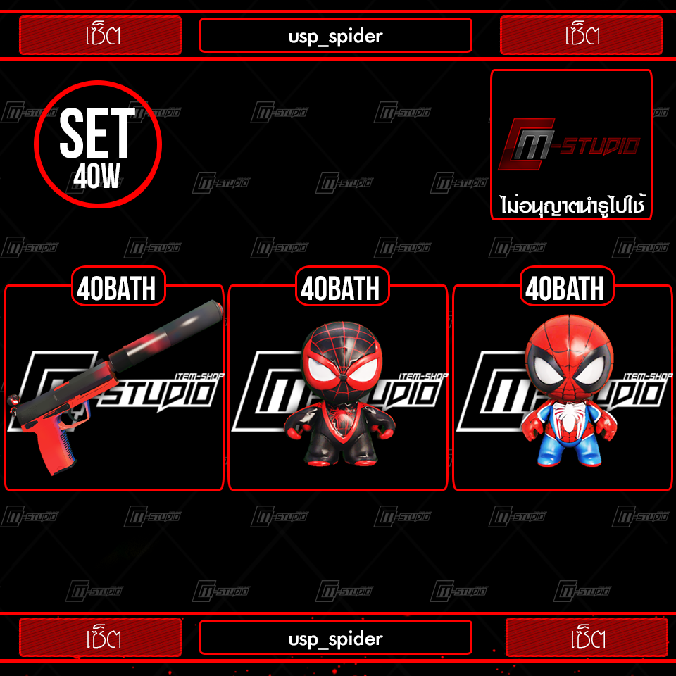 usp_spider
