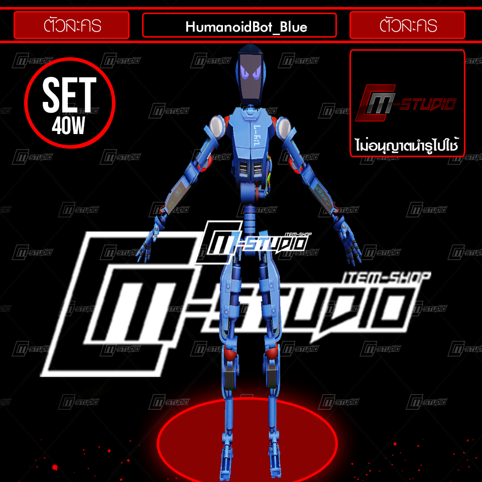 HumanoidBot_Blue