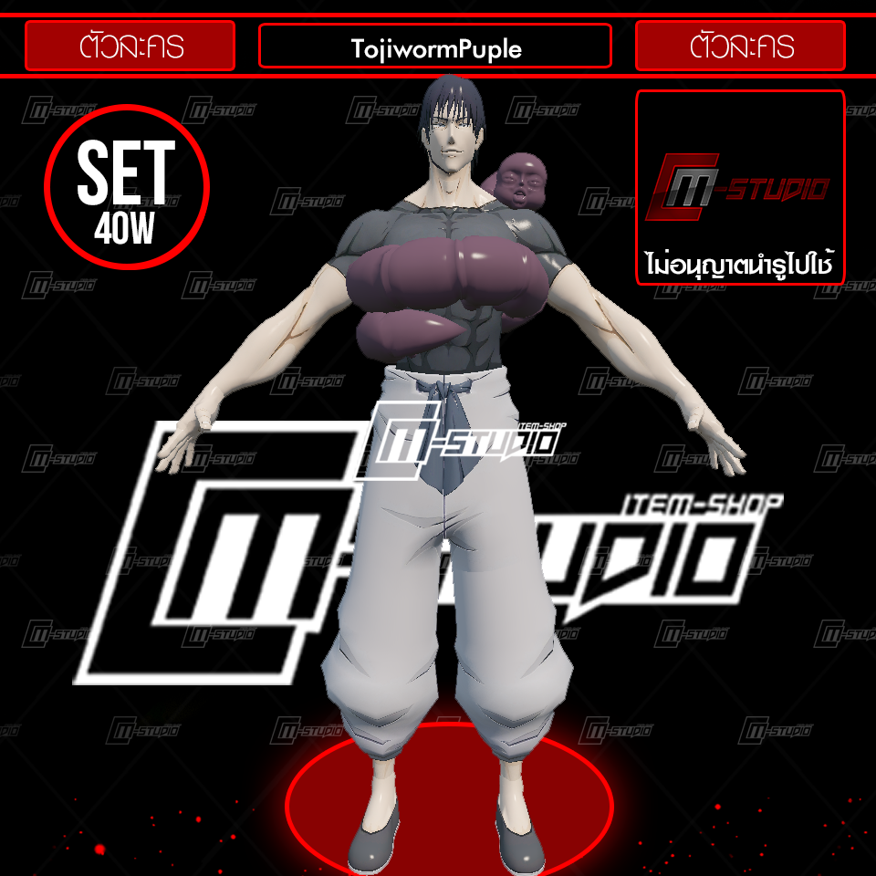 TojiwormPuple