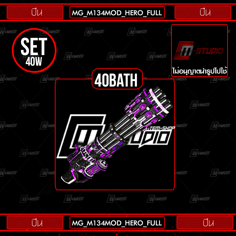 MG_M134MOD_HERO_FULL