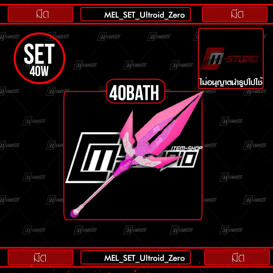 MEL_SET_Ultroid_Zero