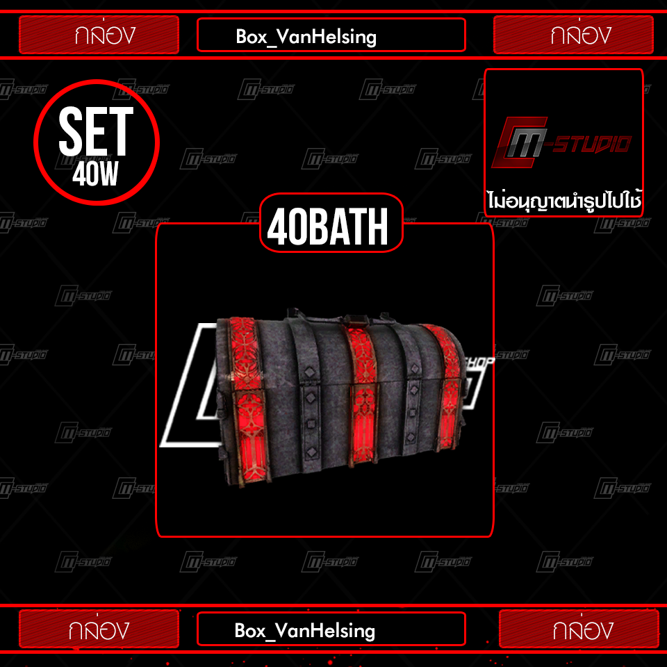 Box_VanHelsing