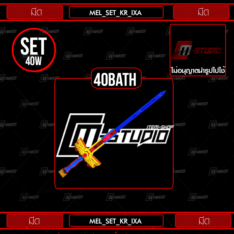 MEL_SET_KR_IXA