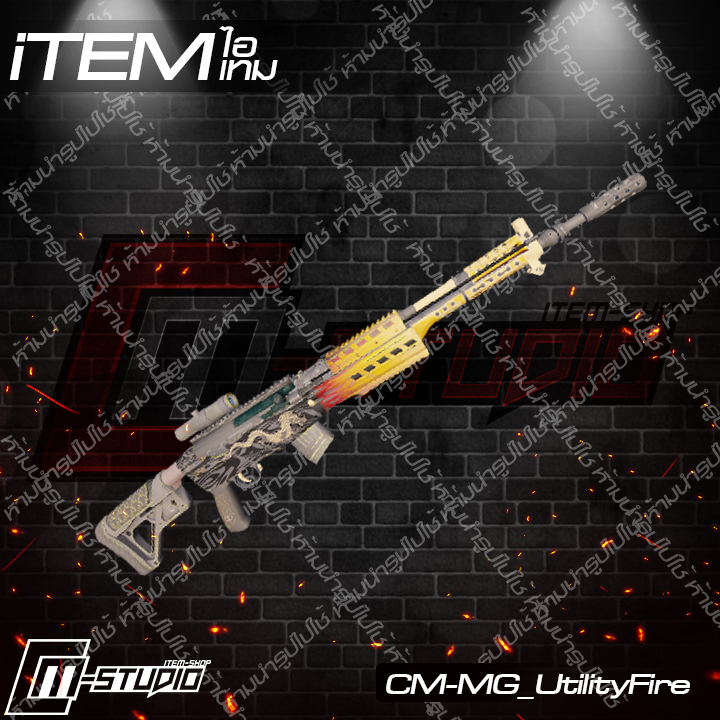 MFMG_UtilityFire