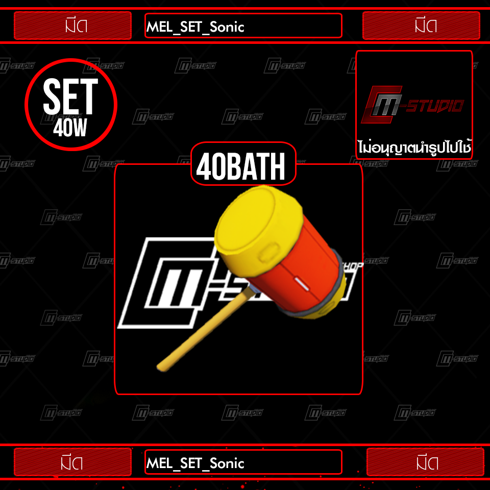 MEL_SET_Sonic