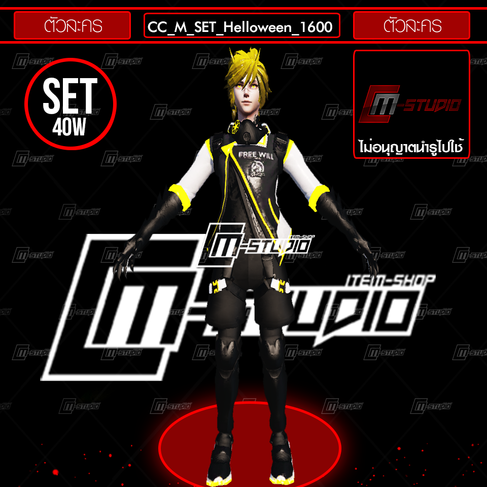 CC_M_SET_Helloween_1600