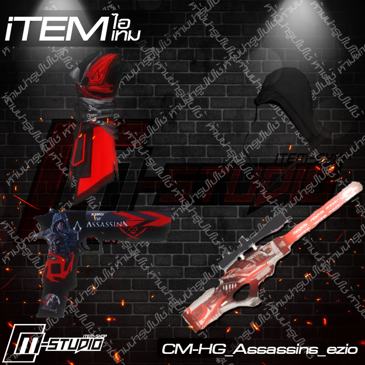 MFHG_Assassins_ezio