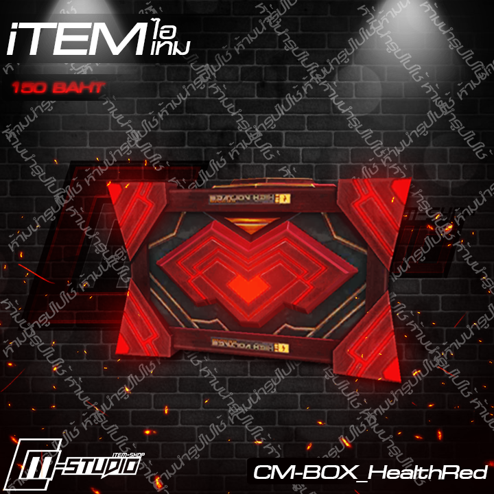 MFBOX_HealthRed