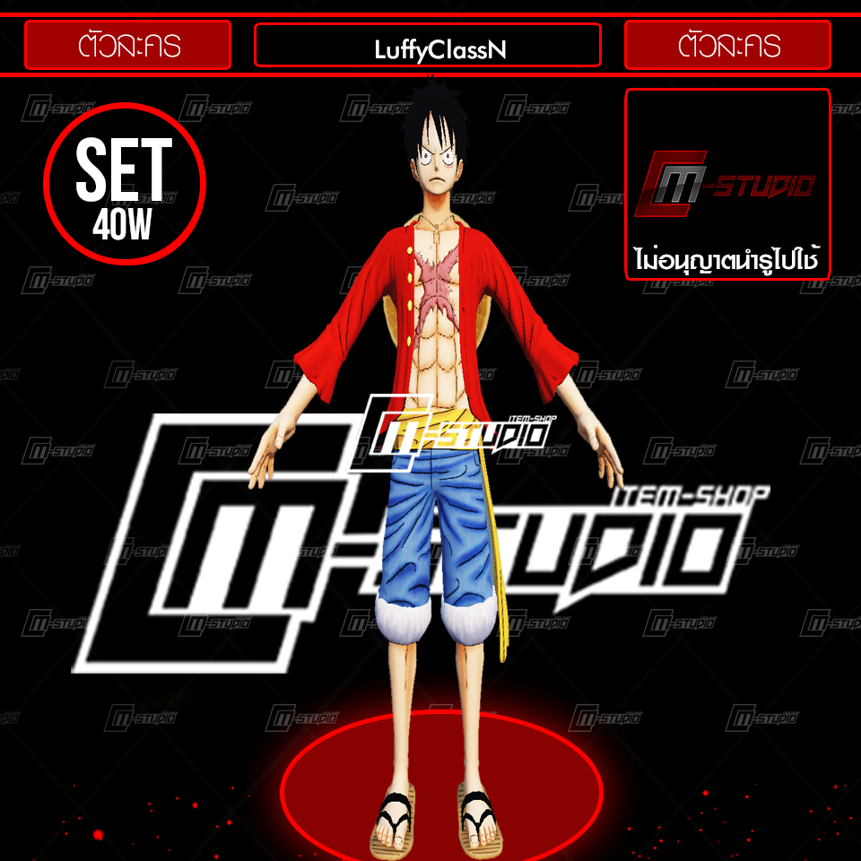 LuffyClassN