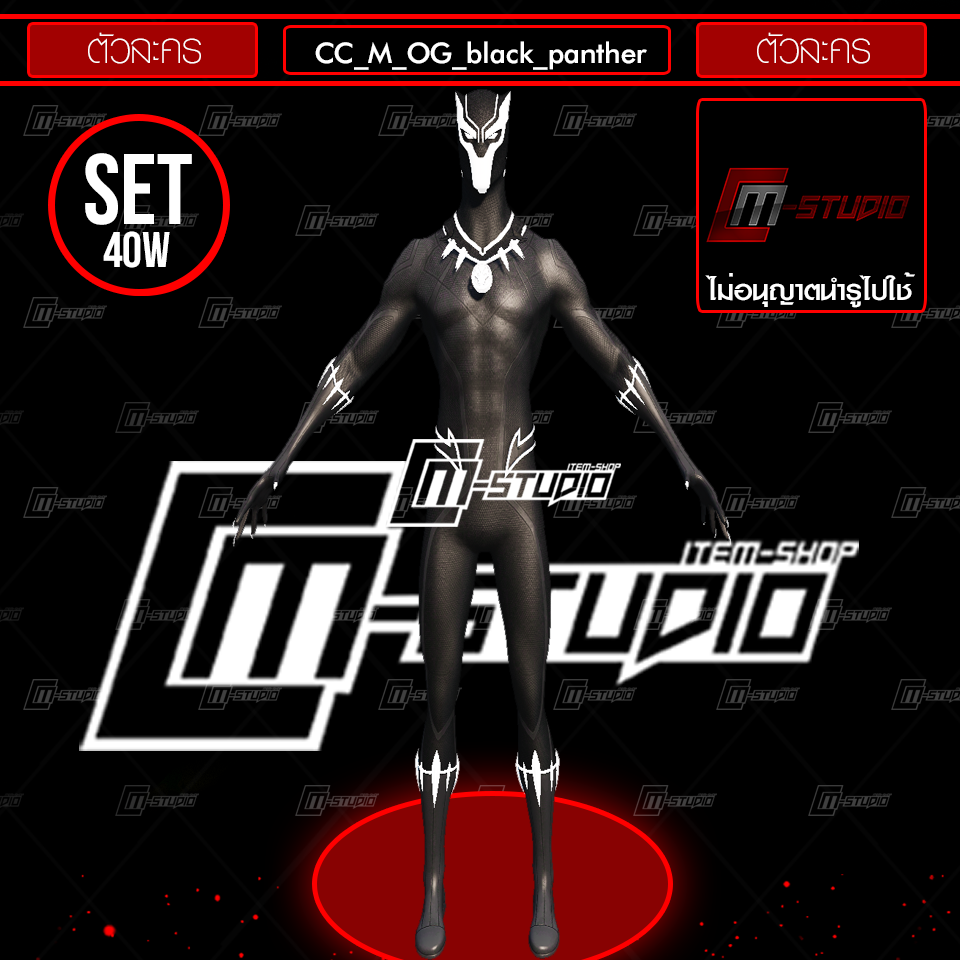 CC_M_OG_black_panther