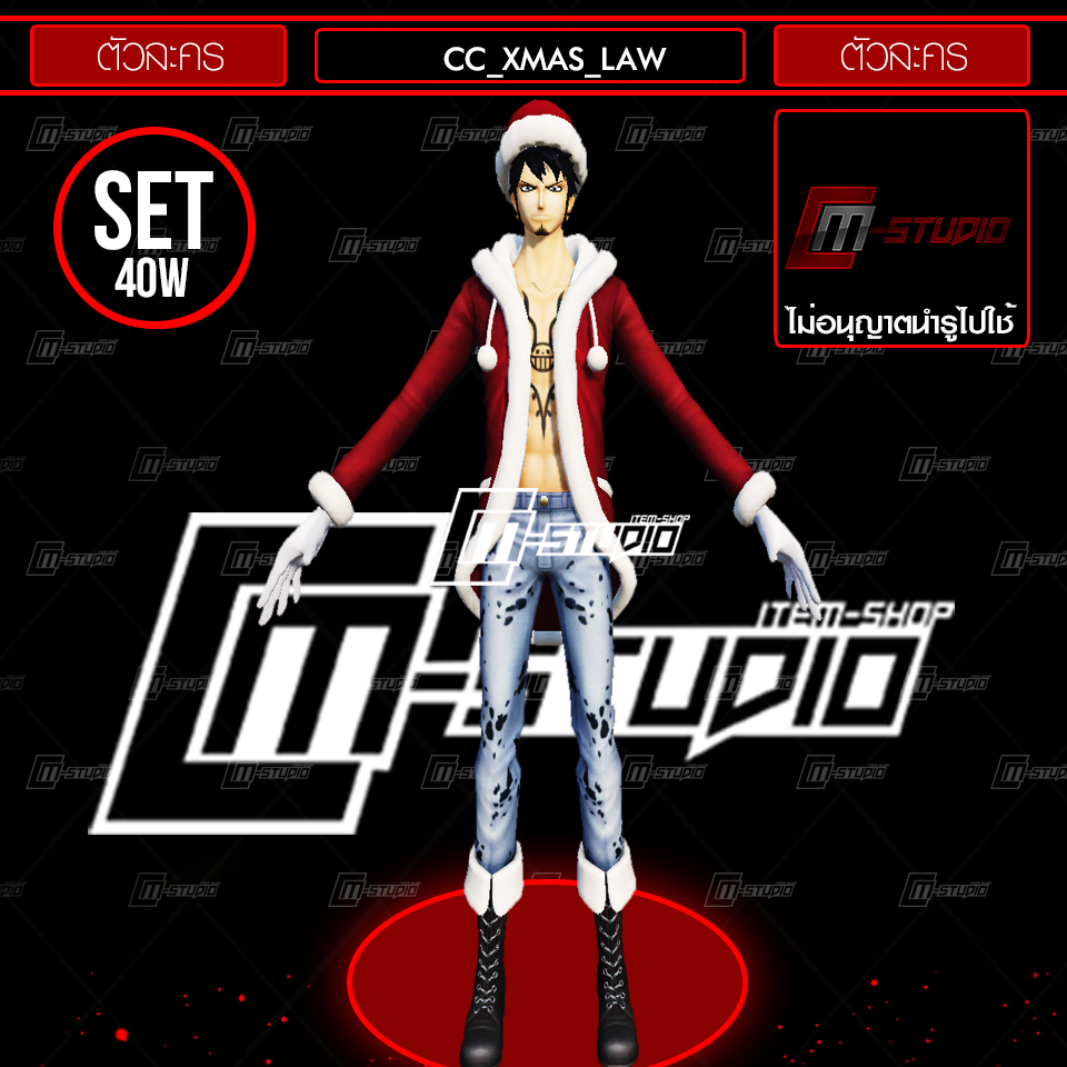 CC_XMAS_LAW