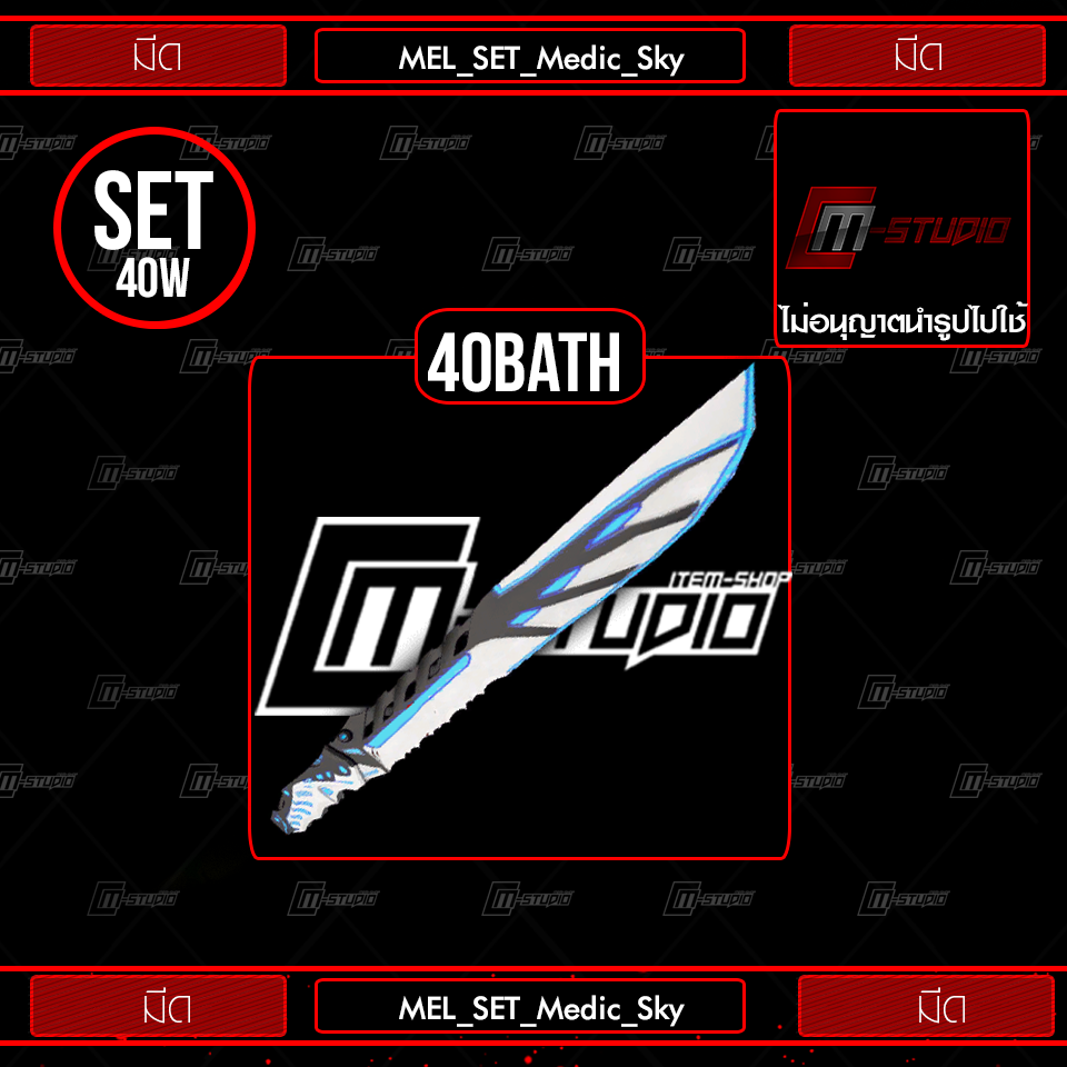 MEL_SET_Medic_Sky