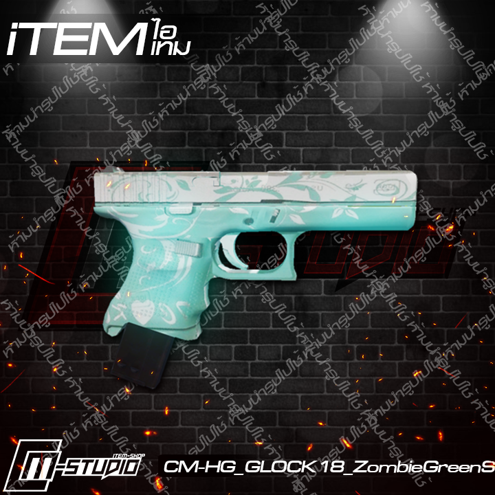 MFHG_GLOCK18_ZombieGreenS