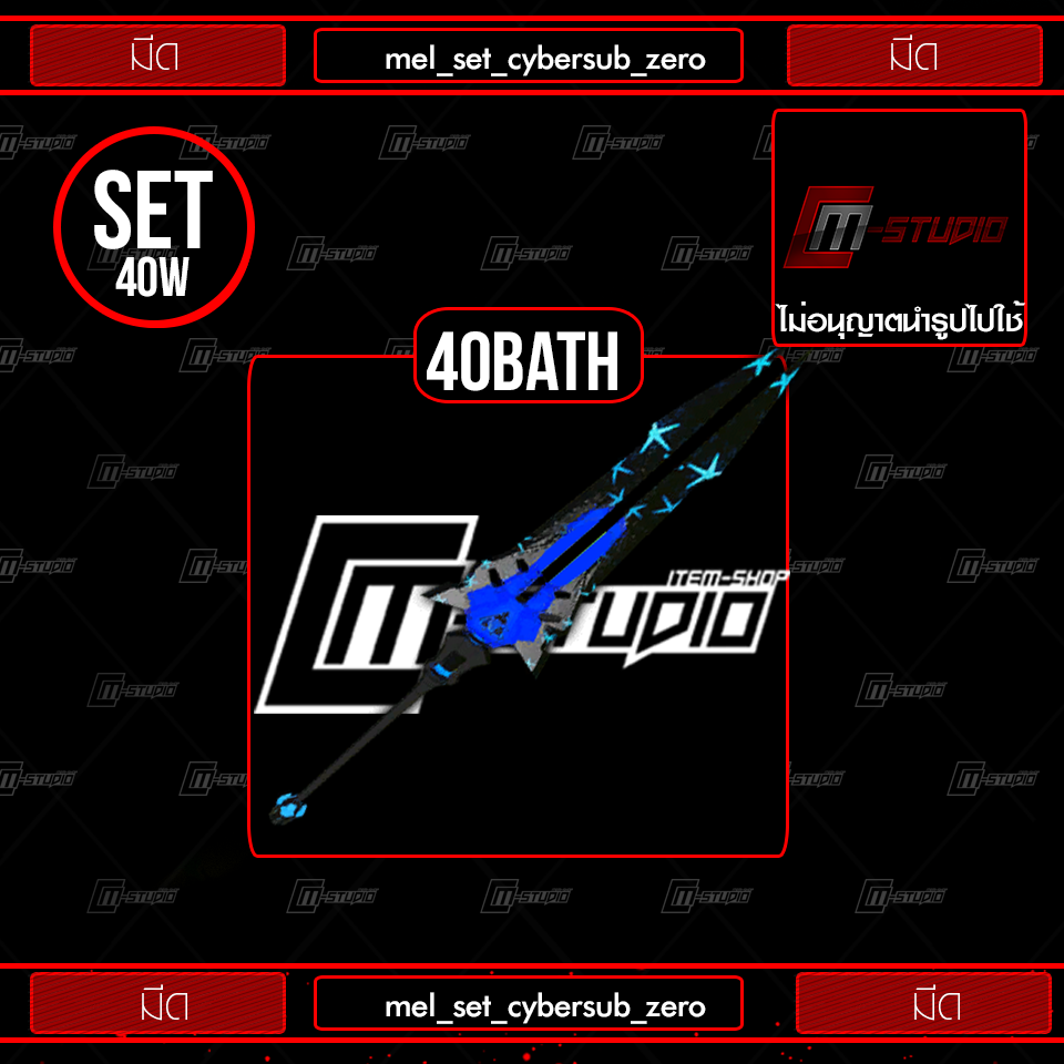 mel_set_cybersub_zero