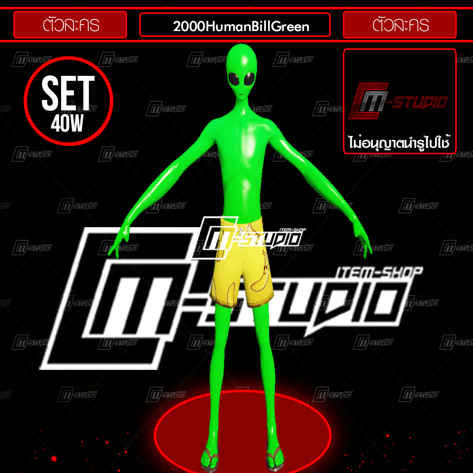 2000HumanBillGreen