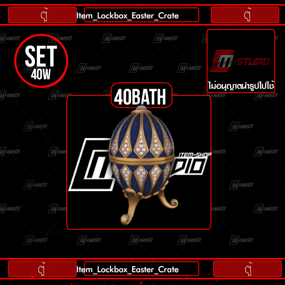 Item_Lockbox_Easter_Crate