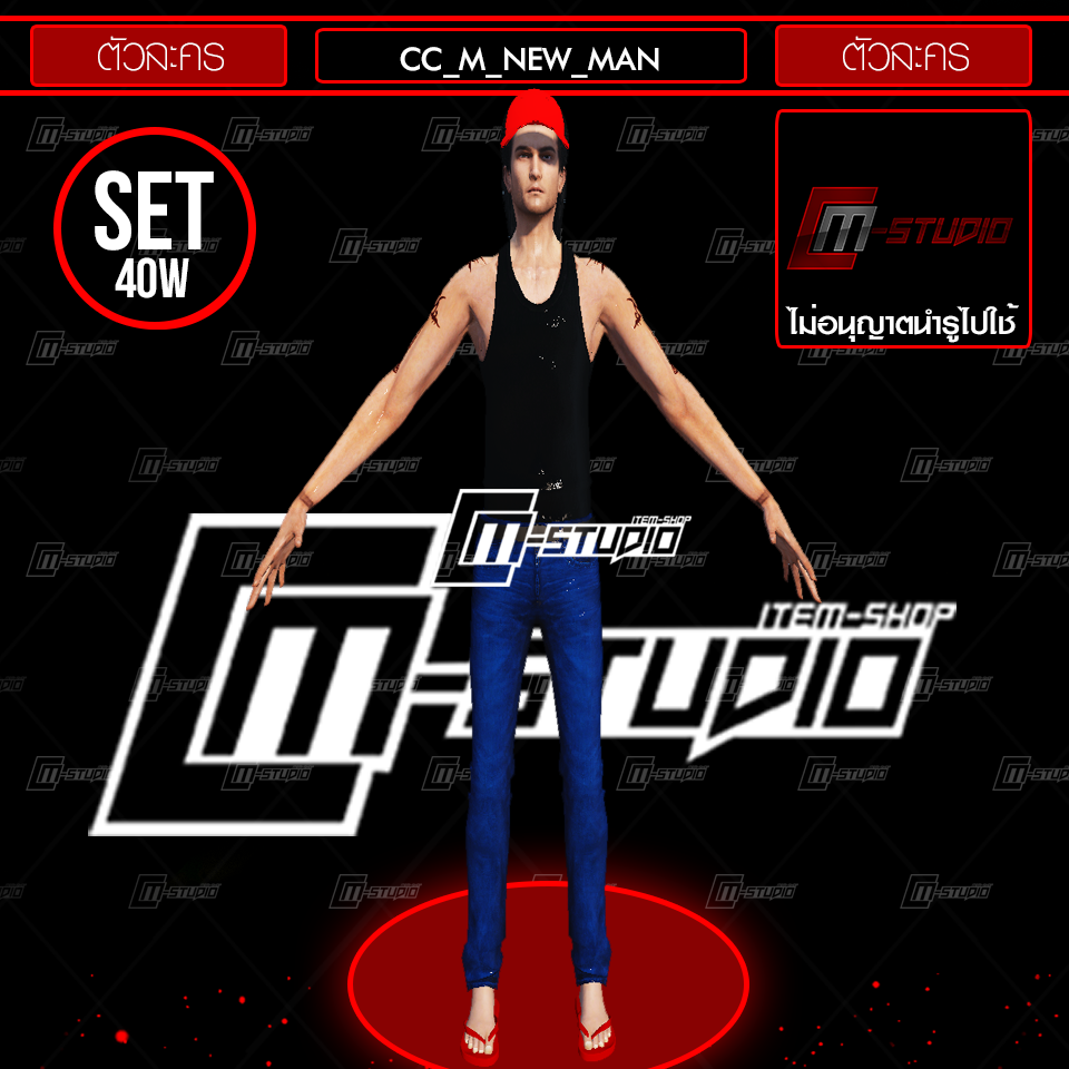 CC_M_NEW_MAN