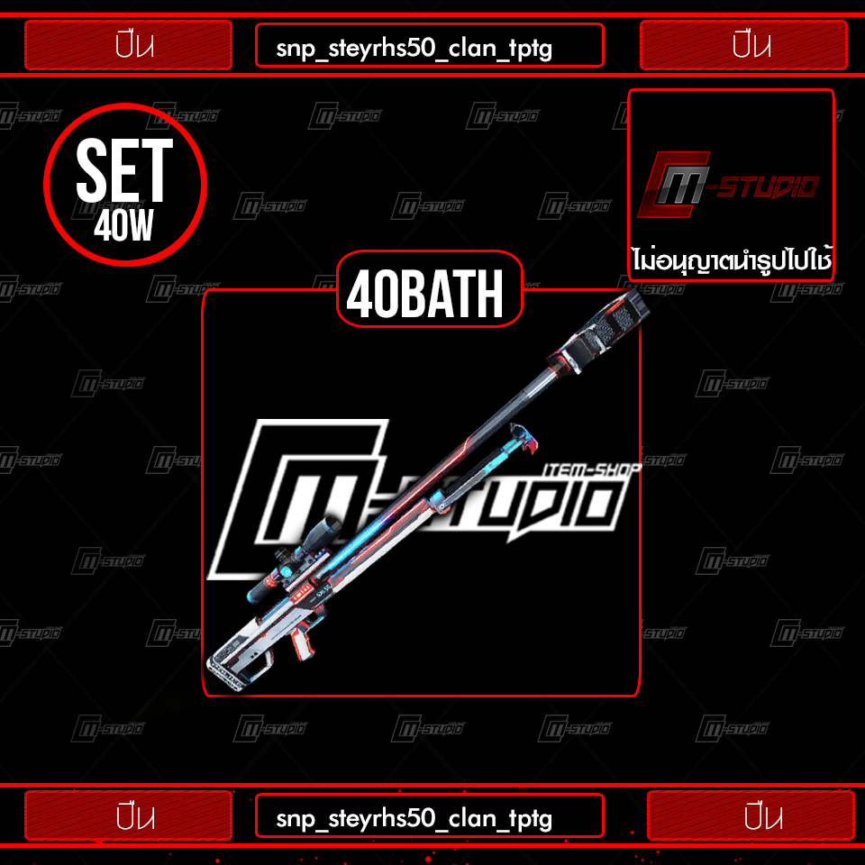 snp_steyrhs50_clan_tptg