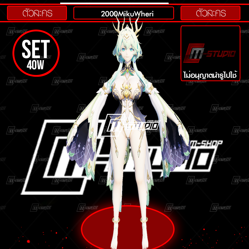2000MikuWheri