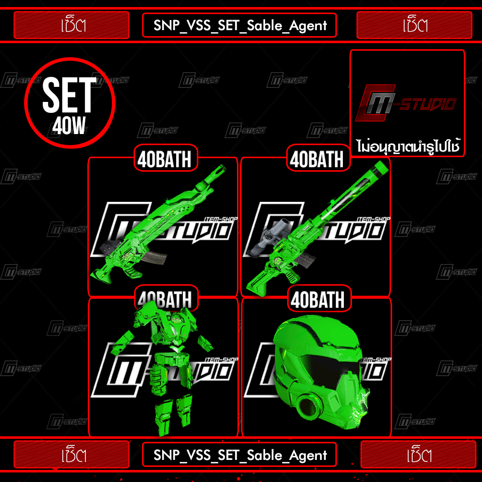 SNP_VSS_SET_Sable_Agent