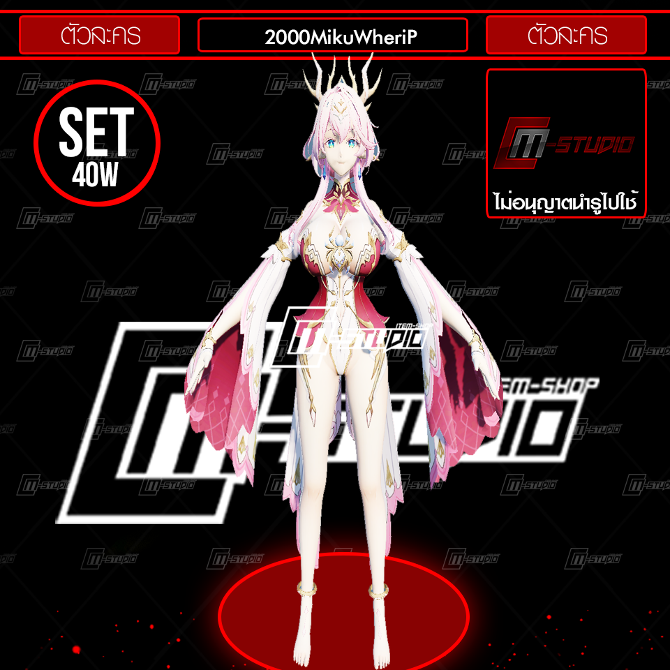 2000MikuWheriP