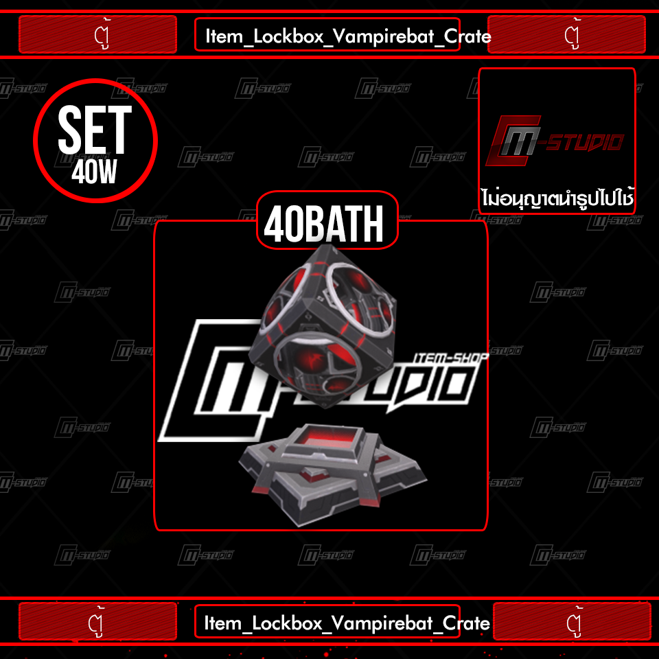 Item_Lockbox_Vampirebat_Crate